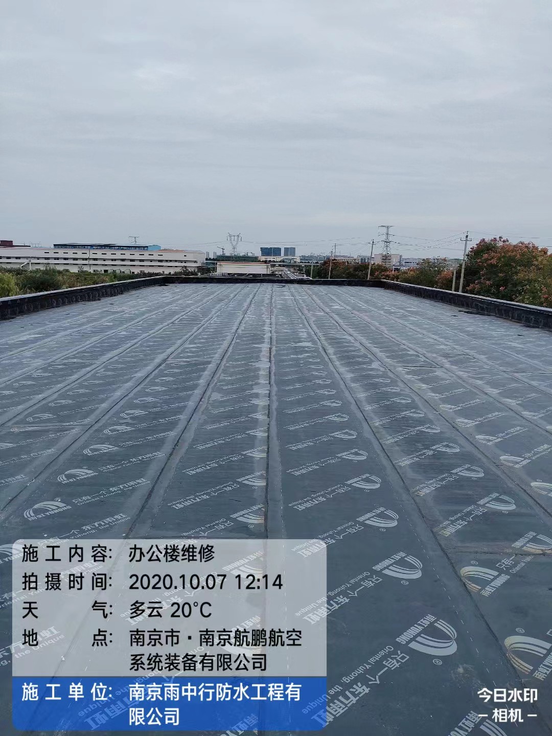 开封屋面防水维修公司